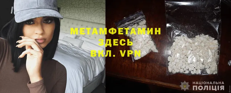 Первитин Methamphetamine  блэк спрут ТОР  Карасук  что такое  