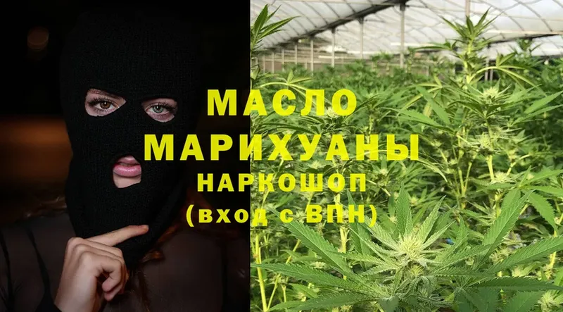 ТГК гашишное масло  Карасук 